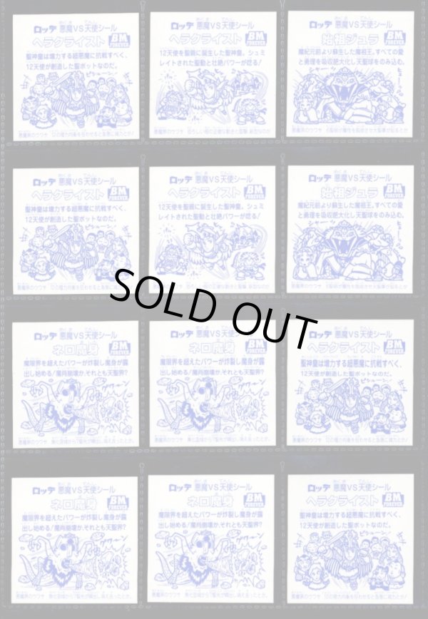 画像5: セレク1スライサー・全26種フルコンプ