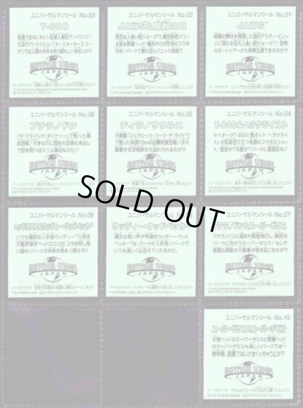 画像5: ユニバーサルマンシール・全11種フルコンプ