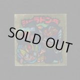 画像: シーラドン帝