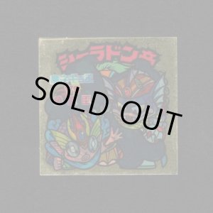 画像: シーラドン帝