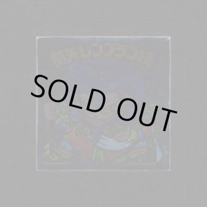 画像: 闇矢レンブラン統(裏告知あり)B