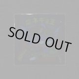 画像: 魔ネギョ王（裏告知あり）