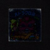 画像: 大ドラクロ魔（裏告知あり）