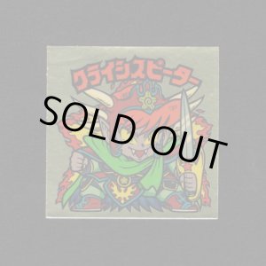 画像: クライシスピーター（右下）