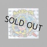 画像: 水の大層シーゲル（角プリ）