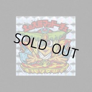 画像: 土の大層マッドーチェ（角プリ）