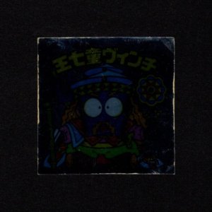 画像: 王七童ヴィンチ（裏告知あり）B