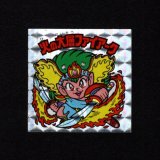 画像: 火の大層ファイアーク（角プリ）