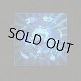 画像: ブラックゼウス