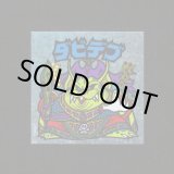 画像: ダビデブ