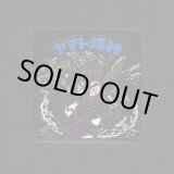 画像: ヤマト爆神（タイプII）