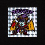 画像: 懸賞版 サタンマリア銀（裏濃黄色）