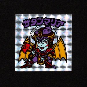 画像: 懸賞版 サタンマリア銀(裏濃黄色)