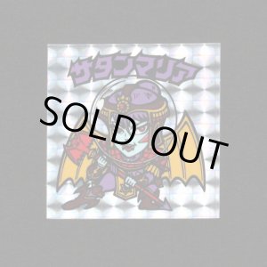 画像: 懸賞版 サタンマリア銀（裏濃黄色）