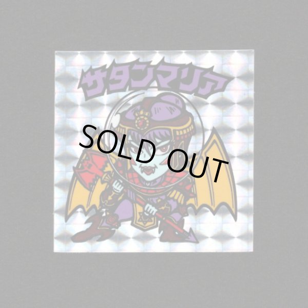 画像1: 懸賞版 サタンマリア銀（裏濃黄色）