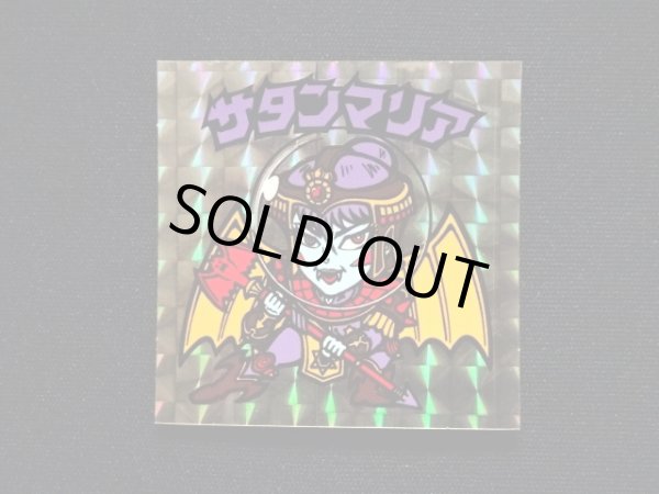 画像3: 懸賞版 サタンマリア金（裏薄黄色）