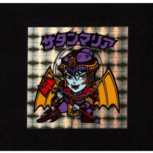 画像: 懸賞版 サタンマリア金(裏薄黄色)