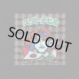 画像: 懸賞版 スーパーデビル黒（裏薄黄色）