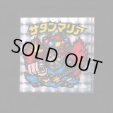 画像: 懸賞版 サタンマリア武装（裏薄黄色）