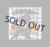 画像: 懸賞版 サタンマリア銀（裏薄黄色）