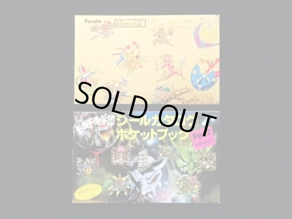 画像6: ドキドキ学園・当たり系セット（B）