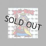 画像: スーパーゼウス（裏クリーム色）