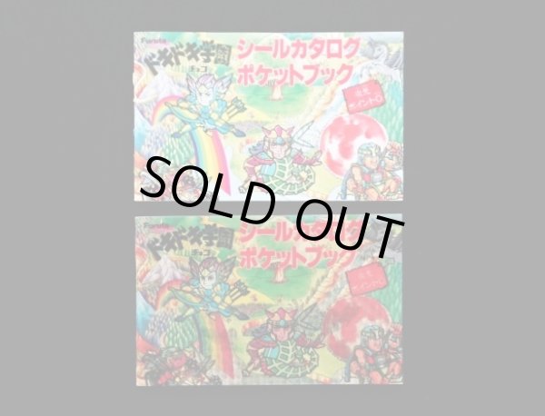 画像6: ドキドキ学園・当たり系セット（A）