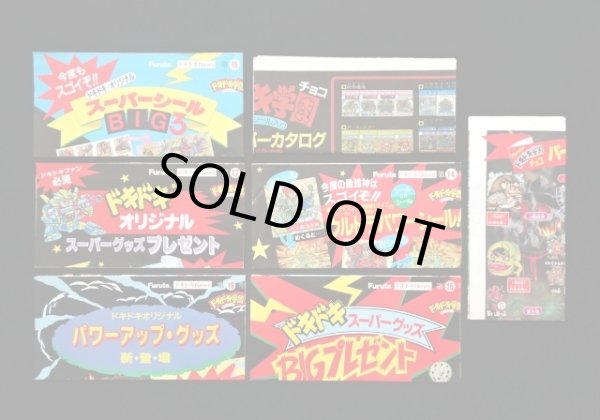 画像27: ドキドキ学園・当たり系セット（A）