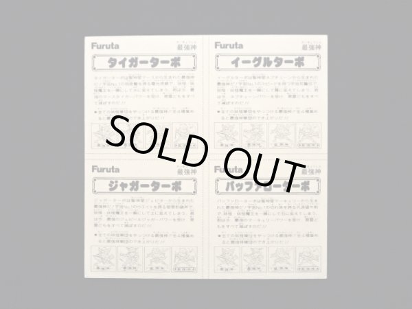 画像15: ドキドキ学園・当たり系セット（A）