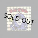 画像: スーパーデビル銀（金プリ）