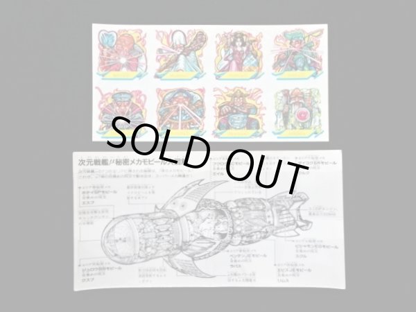 画像16: ドキドキ学園・当たり系セット（A）