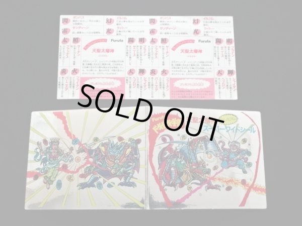 画像19: ドキドキ学園・当たり系セット（A）