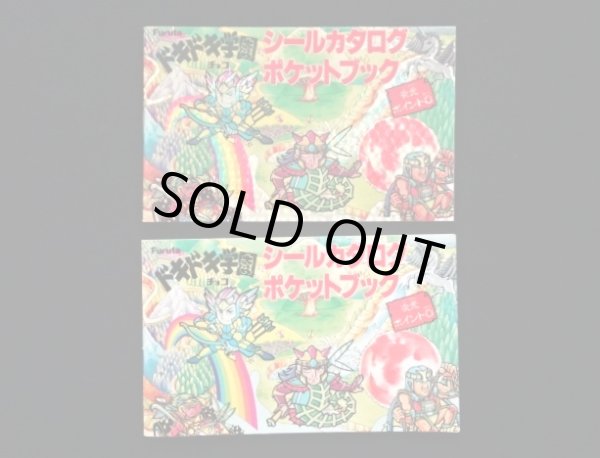 画像3: ドキドキ学園・当たり系セット（B）