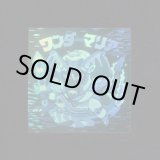 画像: ワンダーマリア