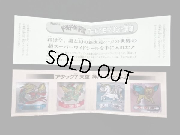 画像10: ドキドキ学園・当たり系セット（A）