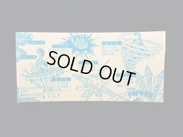 画像13: ドキドキ学園・当たり系セット（A）