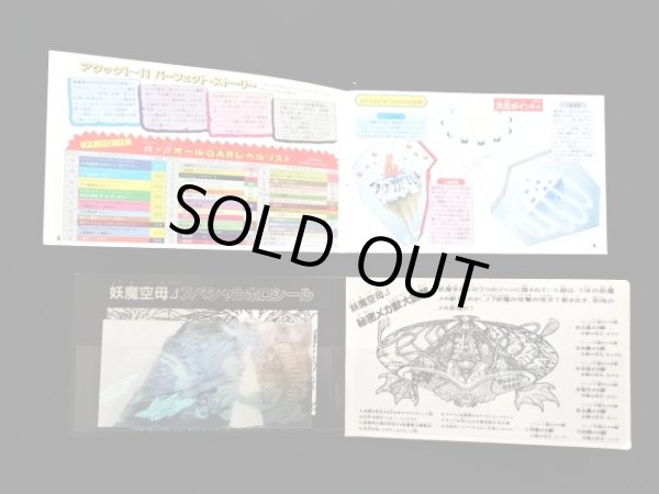 画像4: ドキドキ学園・当たり系セット（A）