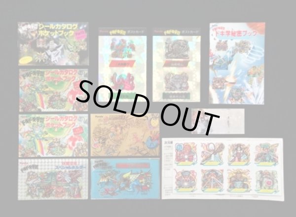 画像1: ドキドキ学園・当たり系セット（B）