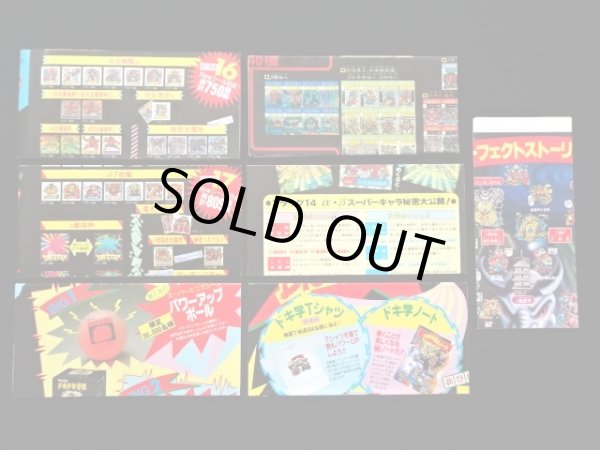 画像28: ドキドキ学園・当たり系セット（A）