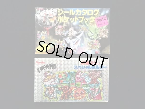 画像3: ドキドキ学園・当たり系セット（A）