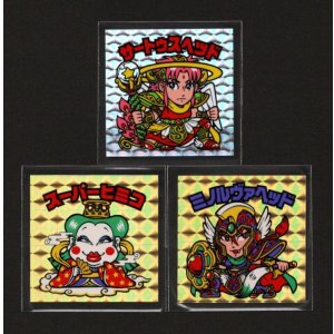 画像: 超クリエイトシール・3種コンプ