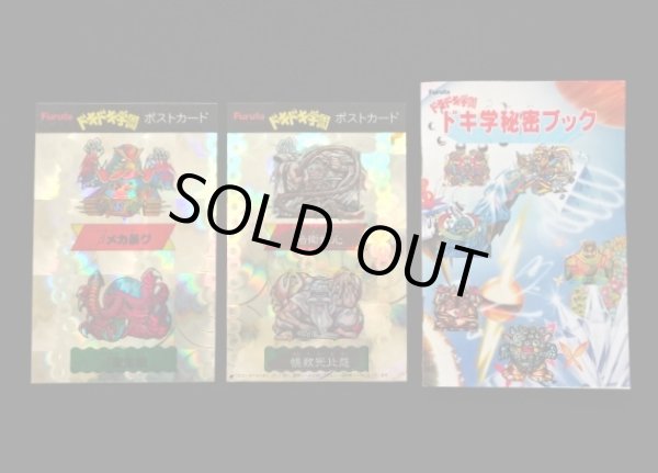 画像15: ドキドキ学園・当たり系セット（B）