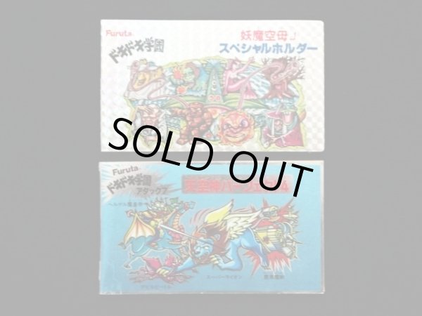 画像9: ドキドキ学園・当たり系セット（B）