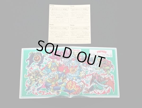 画像22: ドキドキ学園・当たり系セット（A）