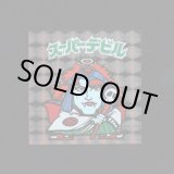 画像: スーパーデビル黒（初期素材台紙）