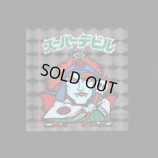 画像1: スーパーデビル黒（初期素材台紙）