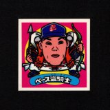 画像: ベース盗騎士・パート1（オリオンズ ヒーローシール）