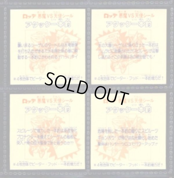 画像2: エンパイアー一本釣（アタック一本釣・めくり済4種コンプ）