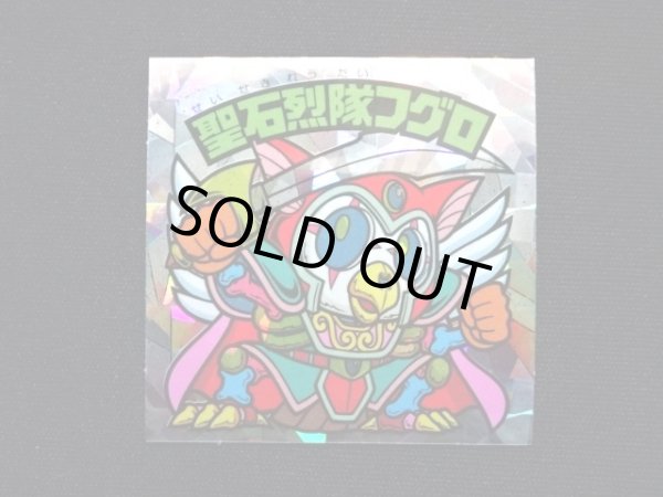 画像3: 聖石烈隊フグロ
