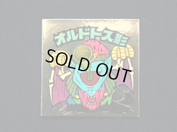 画像3: オルドトス影